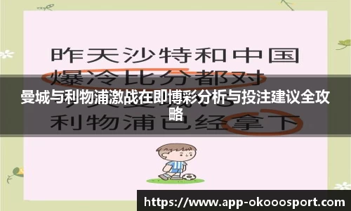 okooo澳客网官网