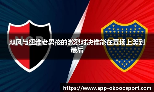 okooo澳客网官网