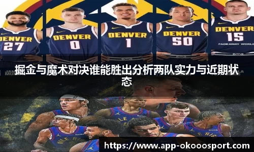 okooo澳客网官网