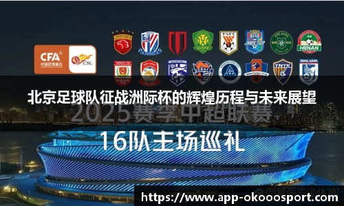 okooo澳客网官网